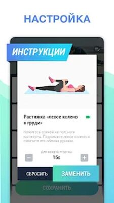 Скачать Растяжка и гибкость [Без рекламы] RUS apk на Андроид