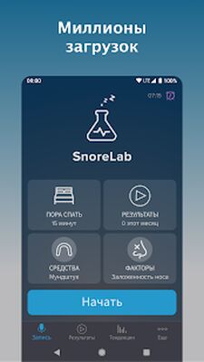 Скачать SnoreLab : Записывайте свой храп [Без рекламы] RUS apk на Андроид
