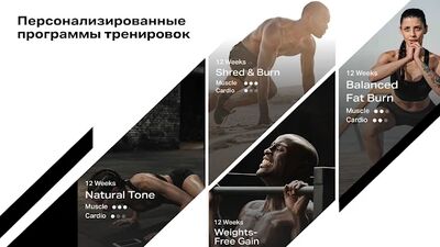 Скачать Freeletics: Fitness Workouts [Unlocked] RU apk на Андроид