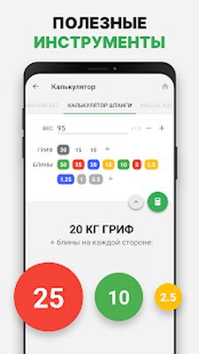 Скачать GymKeeper — Дневник тренировок [Без рекламы] RU apk на Андроид