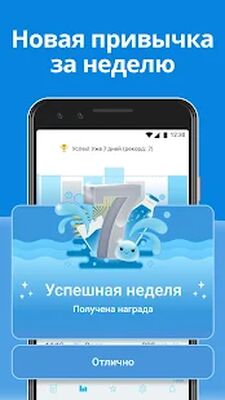 Скачать Вода, здоровье и водный баланс [Premium] RUS apk на Андроид