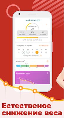 Скачать Йога для похудения за 30 дней, сбросить лишний вес [Premium] RUS apk на Андроид