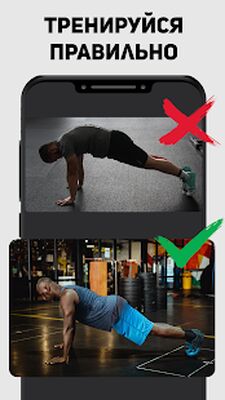 Скачать Фитнес - Программы тренировок [Unlocked] RU apk на Андроид