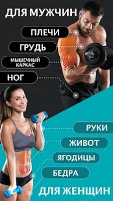 Скачать Тренировка с Гантелями [Premium] RUS apk на Андроид