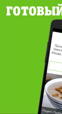 Скачать Правильное питание, пп рецепты, подсчёт калорий ❤️ [Без рекламы] RUS apk на Андроид