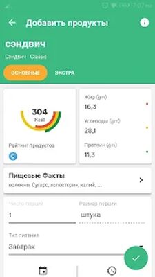 Скачать Здоровье и фитнес трекер - ИМТ, калории, сон, шаги [Без рекламы] RUS apk на Андроид