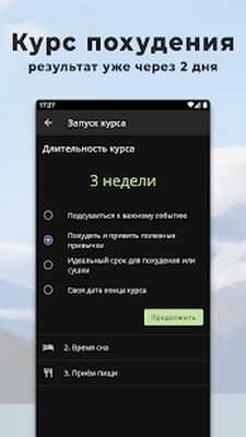 Скачать Похудение и сушка без подсчётов  [Unlocked] RUS apk на Андроид