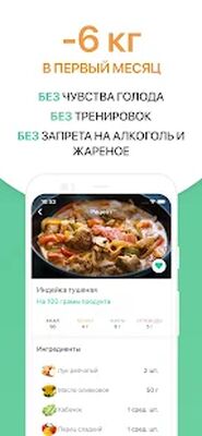 Скачать Счетчик калорий, дневник питания, диета 10Levels [Полная версия] RUS apk на Андроид