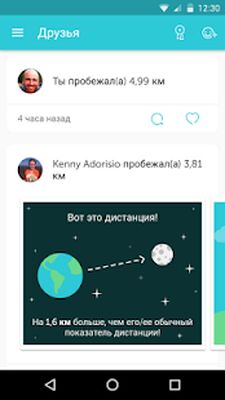 Скачать RunKeeper: GPS бег ходьба [Без рекламы] RUS apk на Андроид
