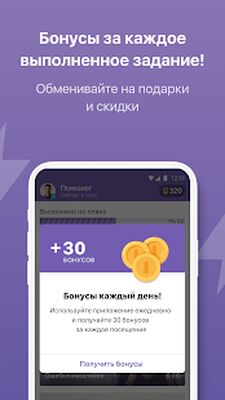 Скачать Анти-депрессия [Полная версия] RUS apk на Андроид