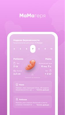 Скачать МаМагеря [Unlocked] RUS apk на Андроид