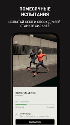 Скачать PUMATRAC Home Workouts, Training, Running, Fitness [Без рекламы] RUS apk на Андроид