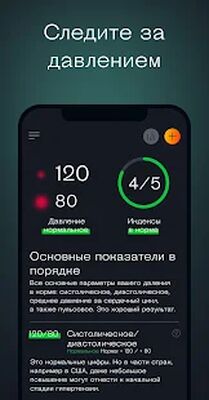 Скачать Welltory: здоровье и пульс [Premium] RUS apk на Андроид