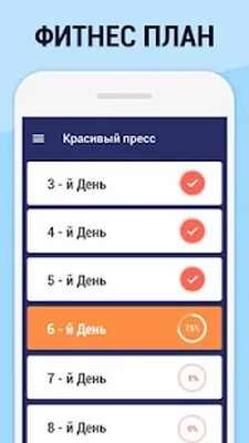 Скачать Красивый пресс и талия - Abs Workout [Без рекламы] RUS apk на Андроид