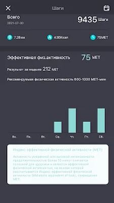 Скачать Welbe Connect [Unlocked] RUS apk на Андроид
