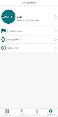 Скачать Dennfit [Без рекламы] RUS apk на Андроид