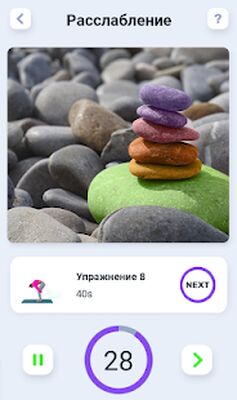Скачать Шпагат за 30 Дней - Растяжка, гибкость [Полная версия] RUS apk на Андроид