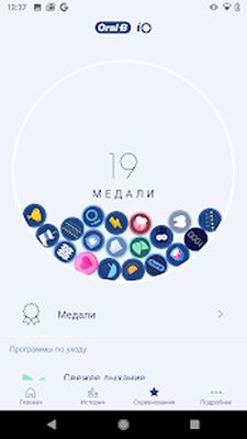 Скачать Oral-B [Unlocked] RUS apk на Андроид