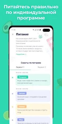 Скачать Window - трекер голодания [Unlocked] RUS apk на Андроид