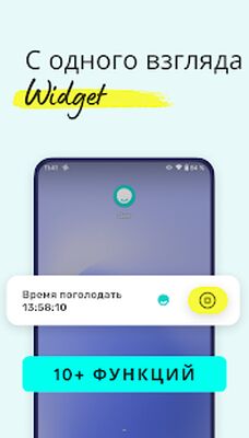 Скачать Интервальное голодание с CLEAR [Без рекламы] RUS apk на Андроид