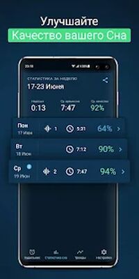 Скачать Sleepzy: Будильник и фазы сна [Premium] RU apk на Андроид