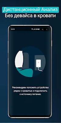 Скачать Sleepzy: Будильник и фазы сна [Premium] RU apk на Андроид