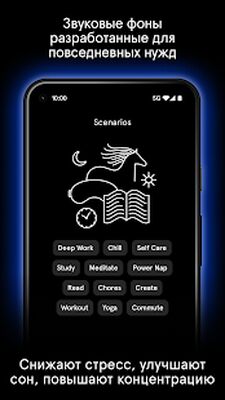 Скачать Endel: звуки для сна и концентрации внимания [Unlocked] RU apk на Андроид