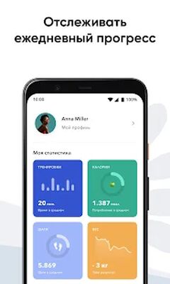 Скачать BetterMe: План похудения [Premium] RUS apk на Андроид