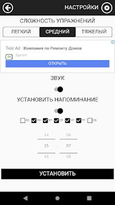 Скачать Как убрать ляшки за 30 дней - убираем ляжки [Unlocked] RUS apk на Андроид
