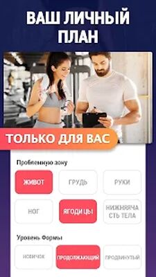 Скачать Сжигание Жира - Упражнения для Похудения Дом [Без рекламы] RU apk на Андроид