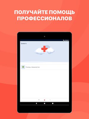 Скачать Бросить курить [Premium] RUS apk на Андроид