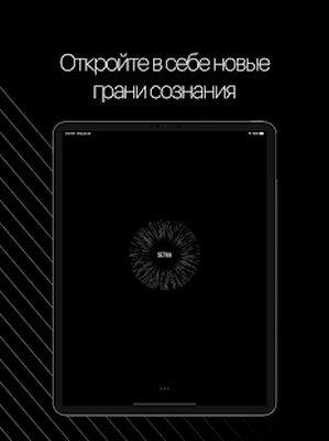 Скачать SETKA: медитация и интеллект [Unlocked] RUS apk на Андроид