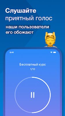 Скачать Практика — медитация и сон [Полная версия] RUS apk на Андроид
