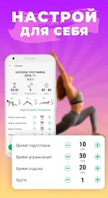 Скачать Пилатес тренировки и упражнения－Личный тренер дома [Полная версия] RUS apk на Андроид