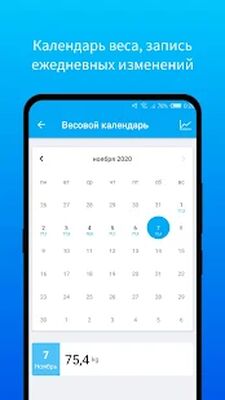 Скачать Дневник похудения & Запись ИМТ [Premium] RUS apk на Андроид