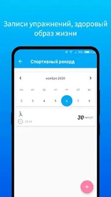 Скачать Дневник похудения & Запись ИМТ [Premium] RUS apk на Андроид