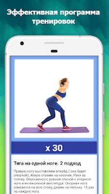 Скачать Похудение в ляшках за 30 дней [Unlocked] RU apk на Андроид