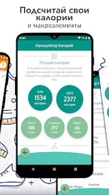 Скачать Дневник тела:измерить,взвесить [Unlocked] RUS apk на Андроид
