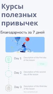 Скачать Дневник для самоанализа: психология и саморазвитие [Premium] RUS apk на Андроид