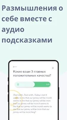 Скачать Дневник для самоанализа: психология и саморазвитие [Premium] RUS apk на Андроид