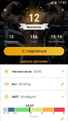 Скачать Тренировки дома для мужчин: силовой фитнес [Unlocked] RUS apk на Андроид