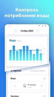 Скачать Nutrilio: дневник питания и питья [Без рекламы] RUS apk на Андроид