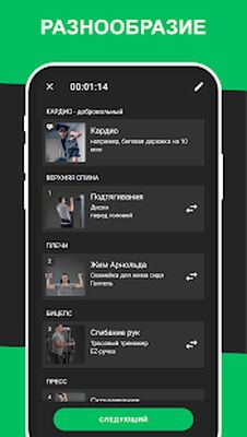 Скачать BestFit Pro: Программа тренировок [Без рекламы] RUS apk на Андроид