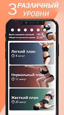 Скачать похудеть быстро дома  - упражнения для женщин [Premium] RU apk на Андроид