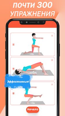 Скачать похудеть быстро дома  - упражнения для женщин [Premium] RU apk на Андроид