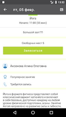 Скачать AGYM Сеть фитнес-клубов [Unlocked] RUS apk на Андроид