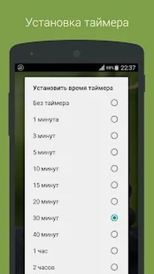 Скачать Музыка для медитации [Unlocked] RUS apk на Андроид