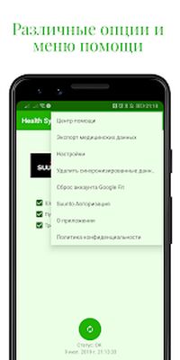 Скачать Health Sync [Premium] RU apk на Андроид