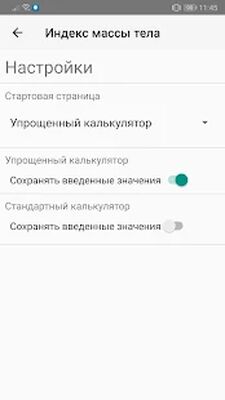 Скачать Калькулятор ИМТ [Premium] RUS apk на Андроид