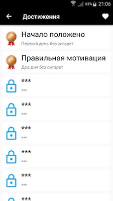 Скачать Бросаем курить [Premium] RUS apk на Андроид
